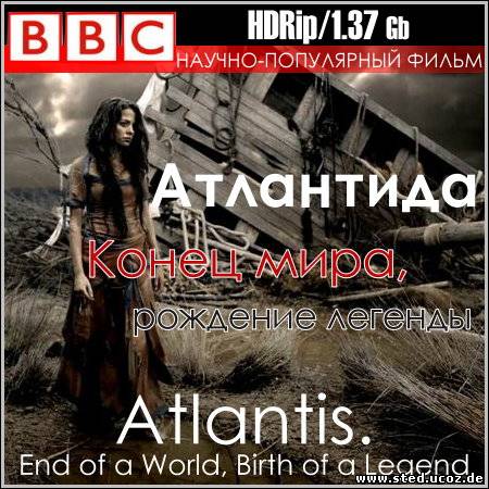 Атлантида. Конец мира, рождение легенды (HDRip)