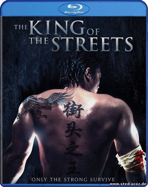 Король улиц / The King of the Streets (2012) HDRip / BDRip 720p